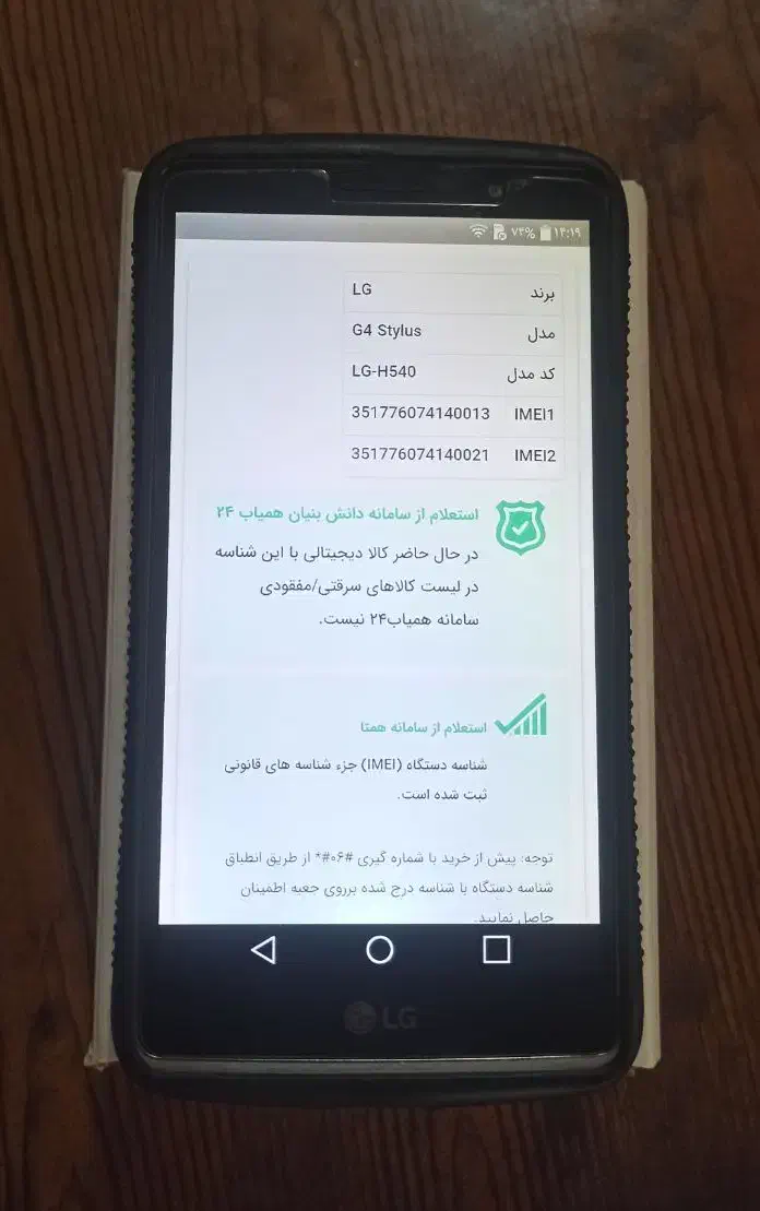 الجی G4 استایلوس|موبایل|رشت, معلم|دیوار