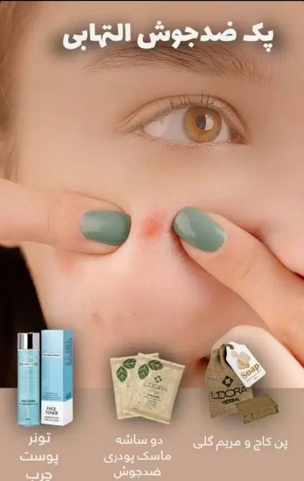 پاکسازی پوست با بهترین متریال|خدمات آرایشگری و زیبایی|بروجرد, |دیوار