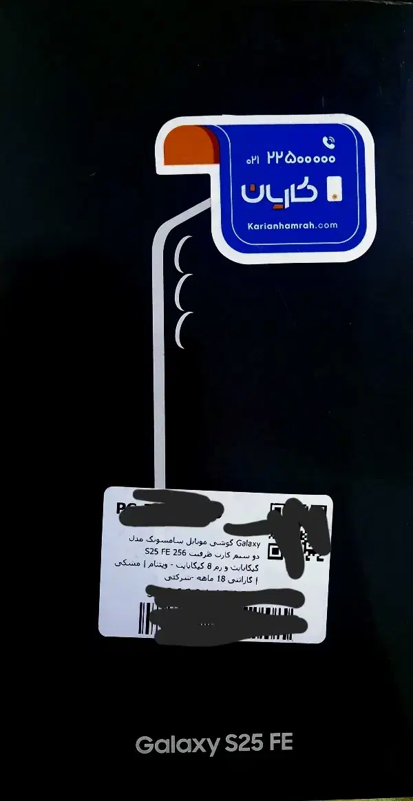 s25 fe|موبایل|رشت, توشیبا|دیوار