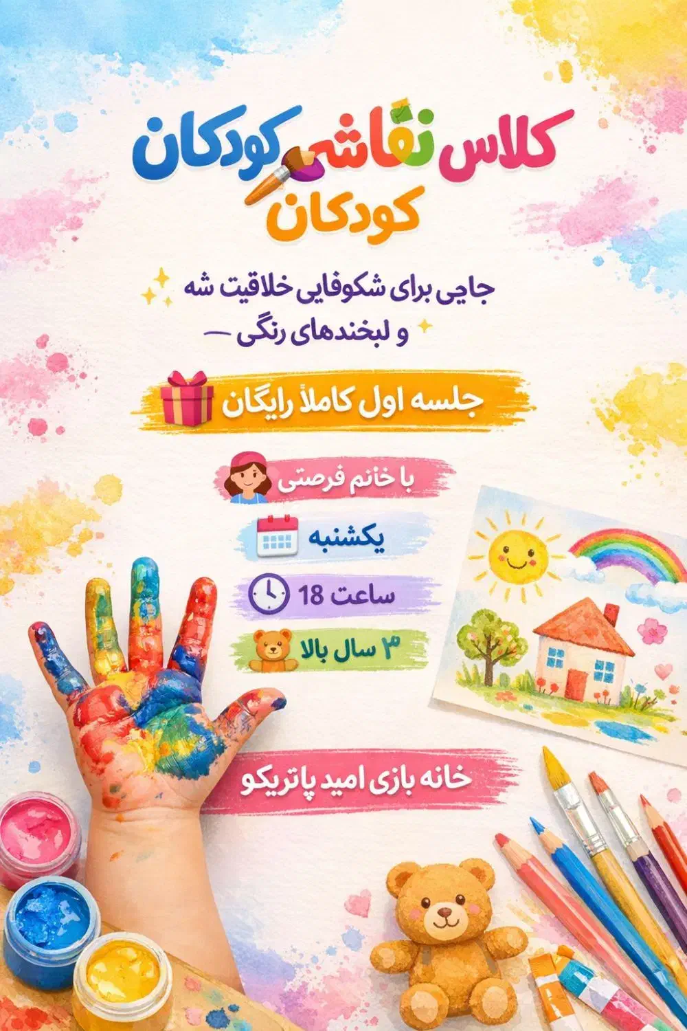 خانه بازی|اسباب‌بازی بچه|تبریز, |دیوار