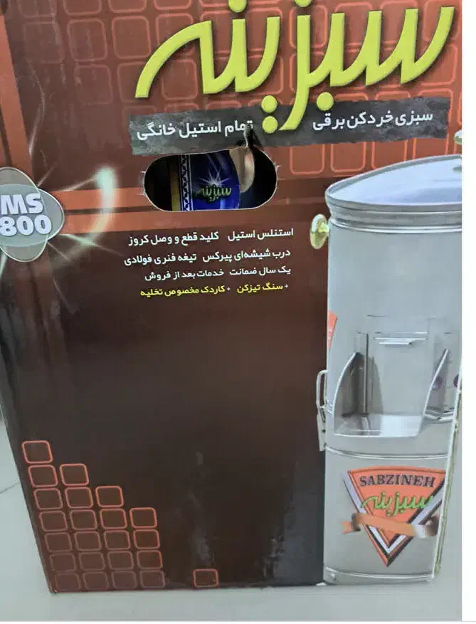 سبزی خوردکن‌ سبزینه|خردکن، آسیاب، غذاساز|اصفهان, پروین|دیوار