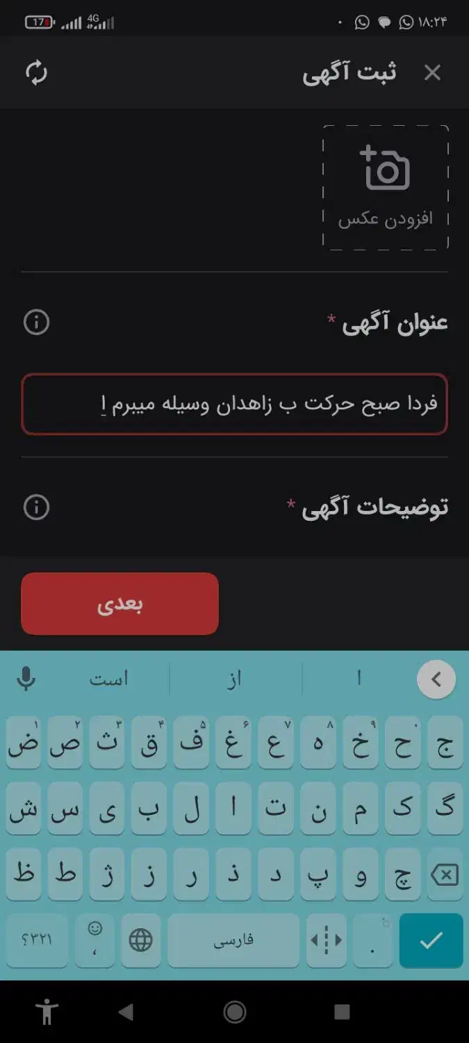 داوطلب فردا ساعت 4صبح|فعالیت داوطلبانه|چابهار, |دیوار