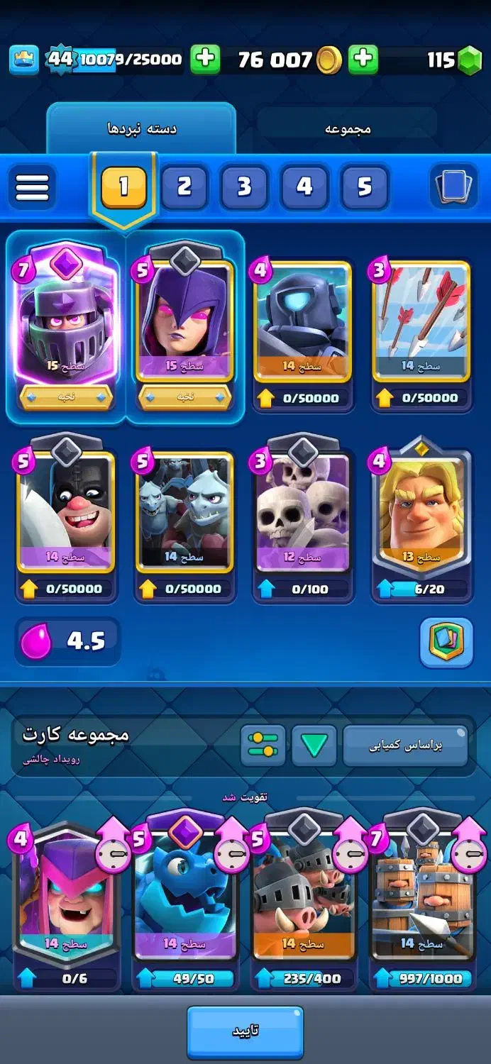 کلش رویال|کنسول، بازی ویدئویی و آنلاین|فردیس, شهرک ارم|دیوار