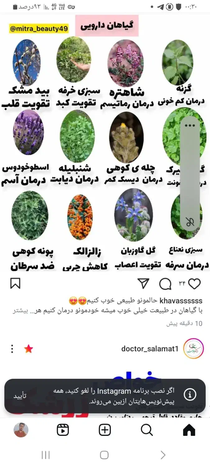 ترکیبات گیاهی ودارویی، رژیمی با طب اکبری|آرایشی، بهداشتی، درمانی|کرمانشاه, |دیوار