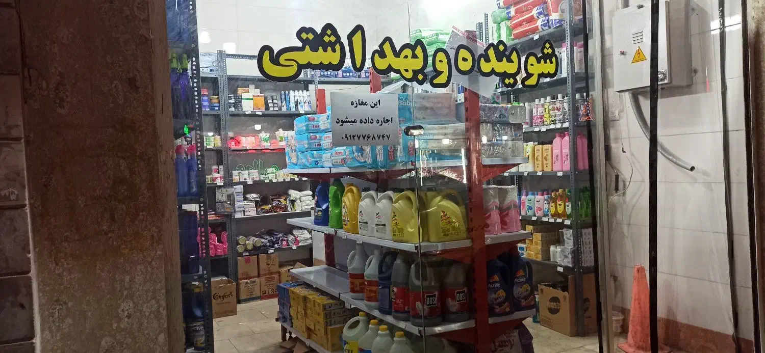 قفسه  فروشگاهی دوطرفه|فروشگاه و مغازه|تهران, هاشم‌آباد|دیوار