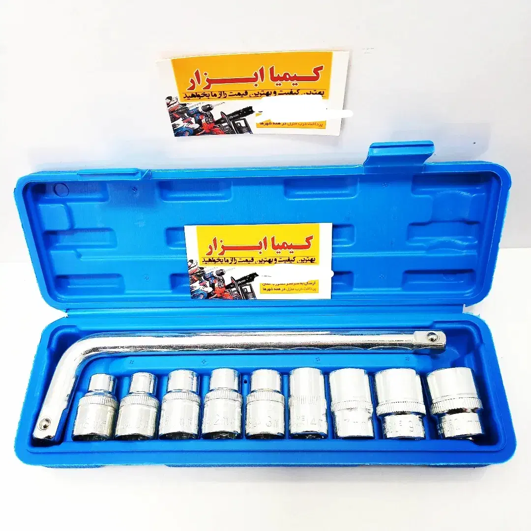 جعبه بکس ۱۰ پارچه آبی کاربردی (جعبه بوکس آچار) ۱/۲|ابزارآلات|شهرکرد, |دیوار