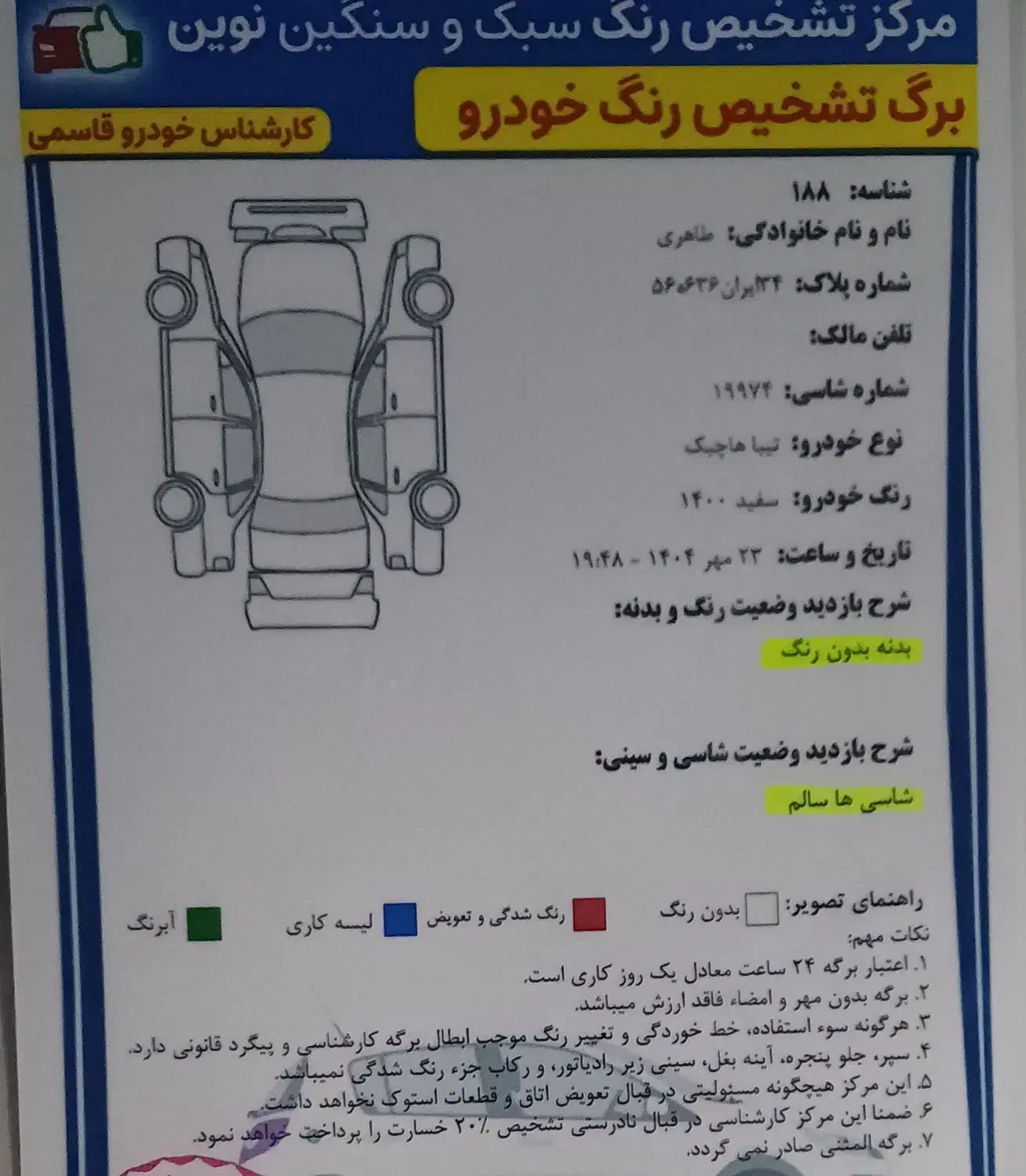 تیبا۲|خودرو سواری و وانت|اهواز, کیانشهر|دیوار