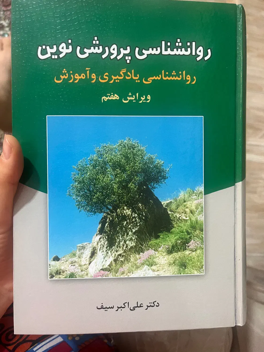 کتاب دانشگاهی|کتاب و مجله آموزشی|پاکدشت, پاکدشت (مامازند)|دیوار