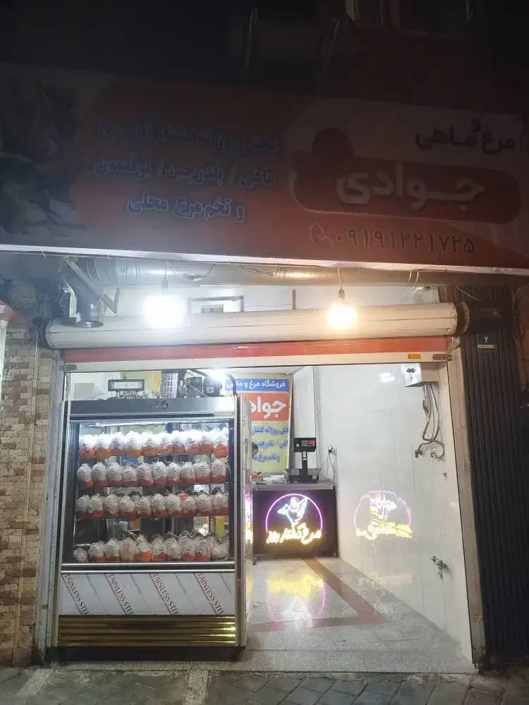 بی خز کار مرغ|استخدام خدمات فروشگاه و رستوران|ری, دولتآباد|دیوار