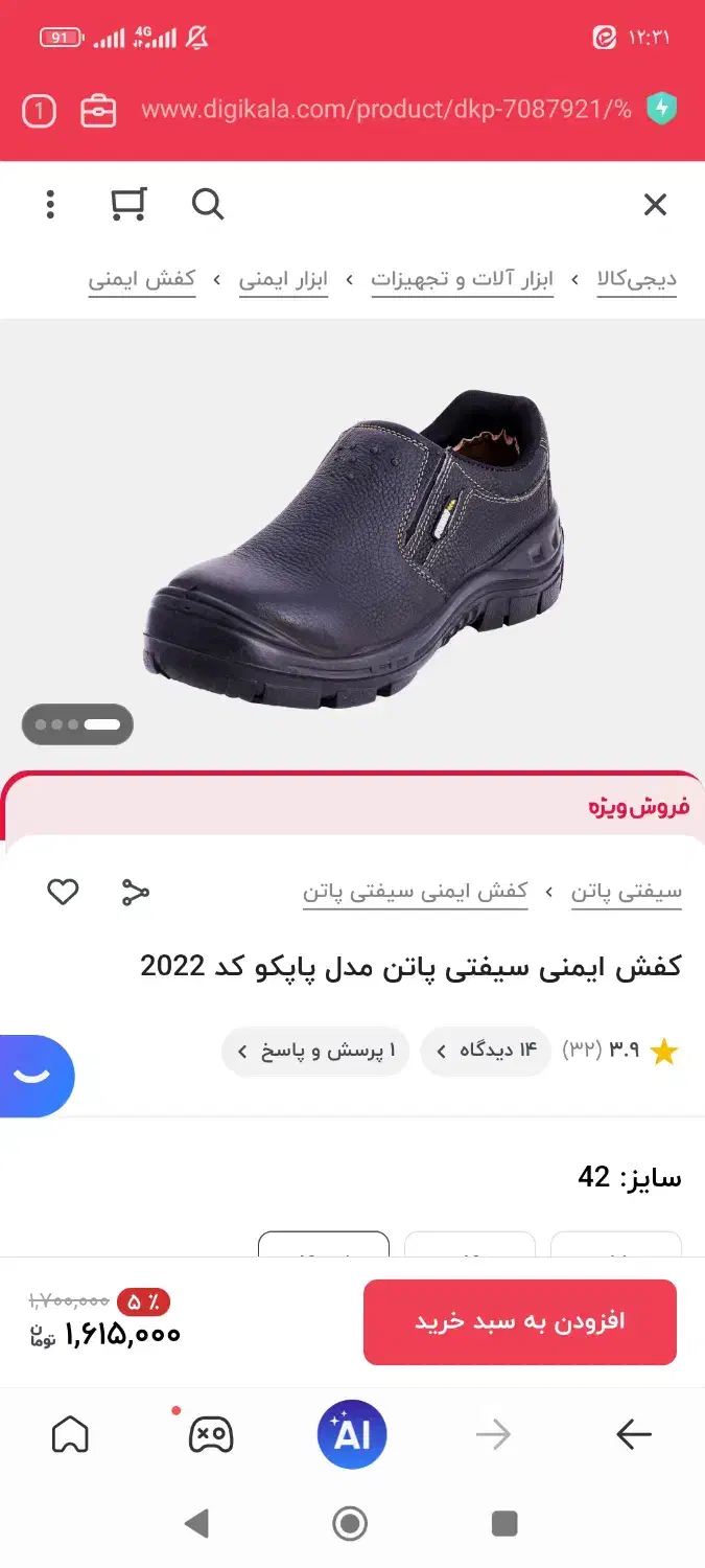 کفش کار بسیار باکیفیت سایز38|کیف، کفش، کمربند|لنجان, |دیوار