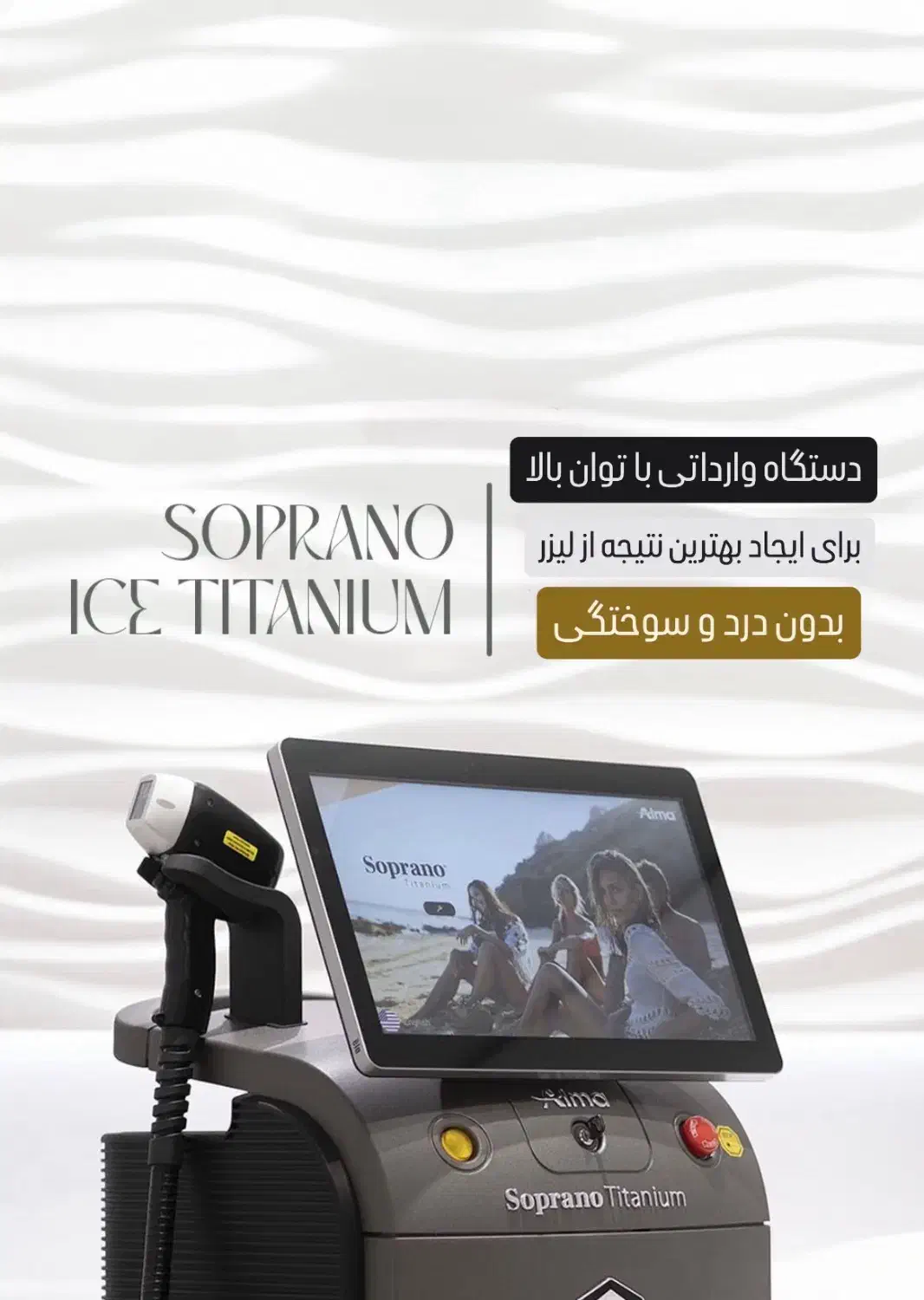 اپراتور لیزر موهای زائد خانم|استخدام درمانی، زیبایی، بهداشتی|شیراز, ستارخان|دیوار