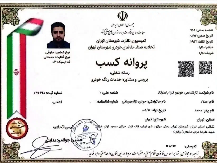 کارشناسی رنگ و فنی خودرو کارا20.تمام نقاط تهران|خدمات موتور و ماشین|تهران, تهرانپارس غربی|دیوار
