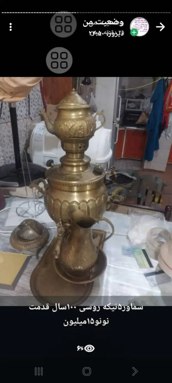 ظروف مسی|ظروف پخت‌وپز|کیار, |دیوار