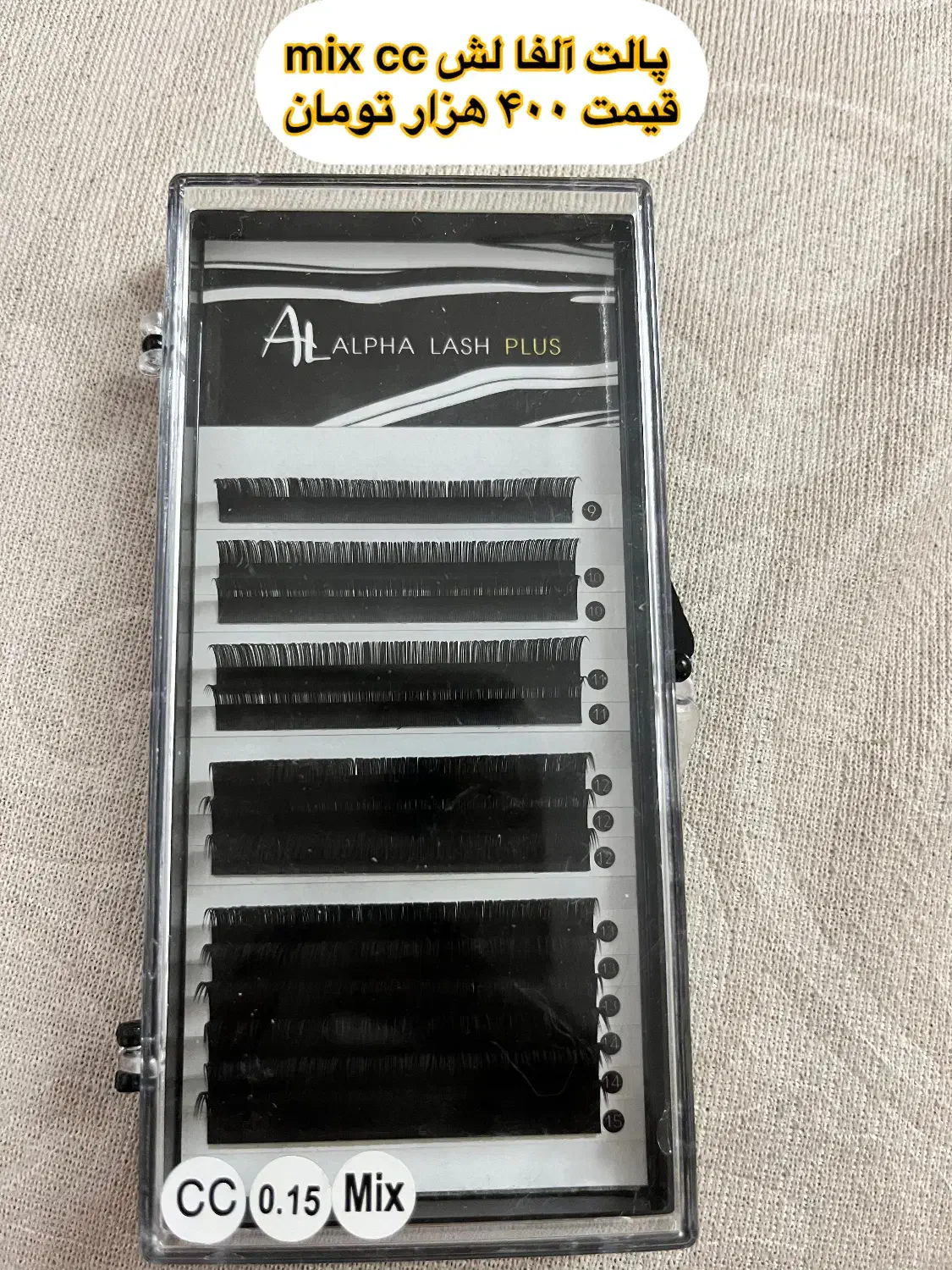 فروش‌لوازم اکستیشن و لیفت مژه‌و‌ابرو|آرایشگاه و سالن‌های زیبایی|گرگان, |دیوار