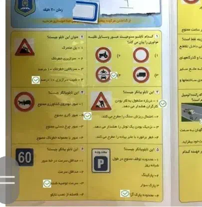 سوالات آیین نامه|کتاب و مجله آموزشی|مشهد, کشف|دیوار