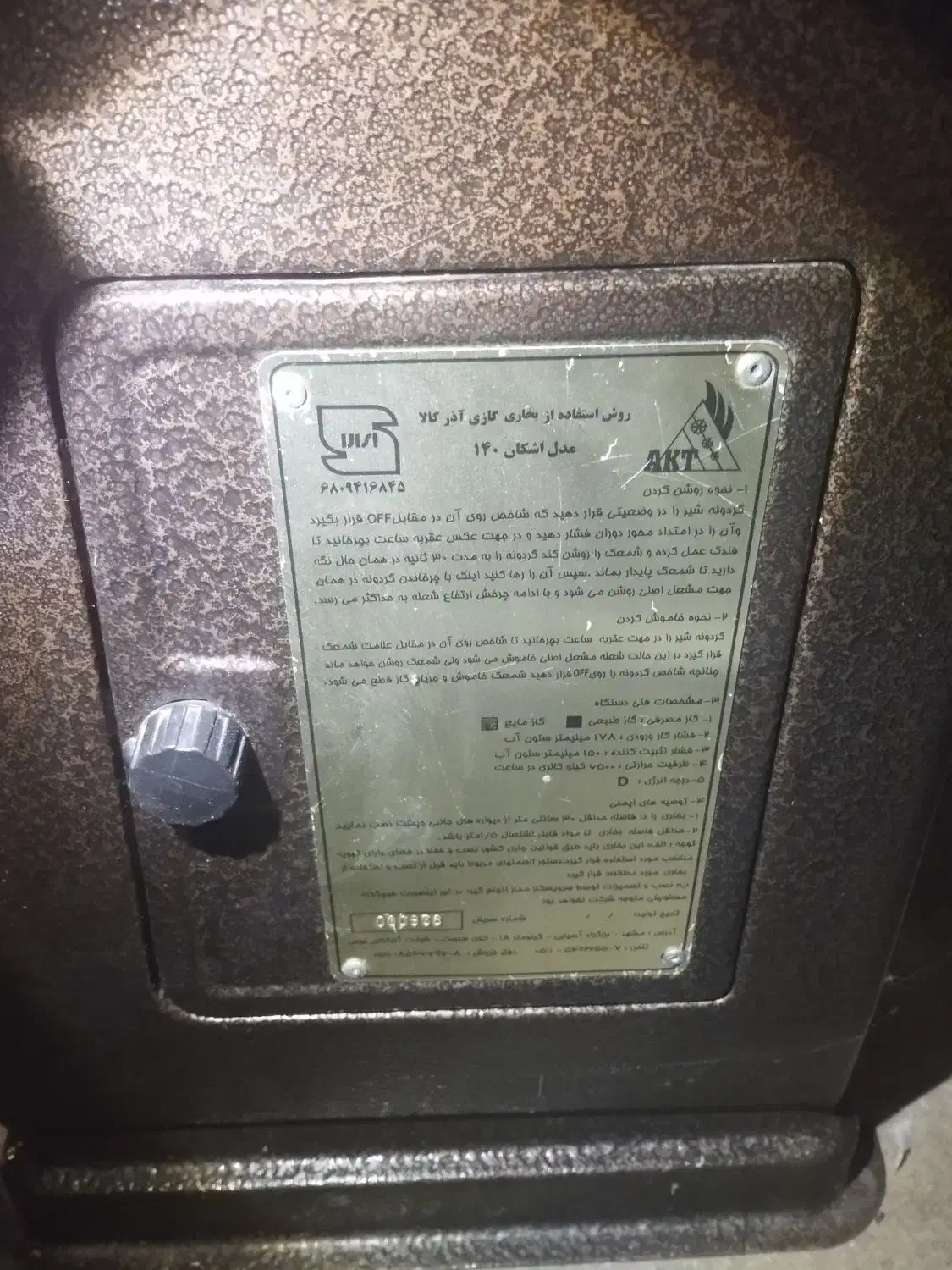 فروش فوری بخاری . میز TV.  سبزی خردکن|بخاری، هیتر، شومینه|یاسوج, |دیوار