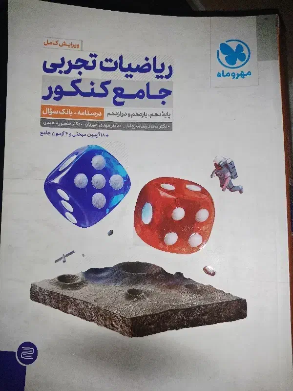 کتاب درسی|کتاب و مجله آموزشی|نیشابور, دانشگاه آزاد اسلامی|دیوار