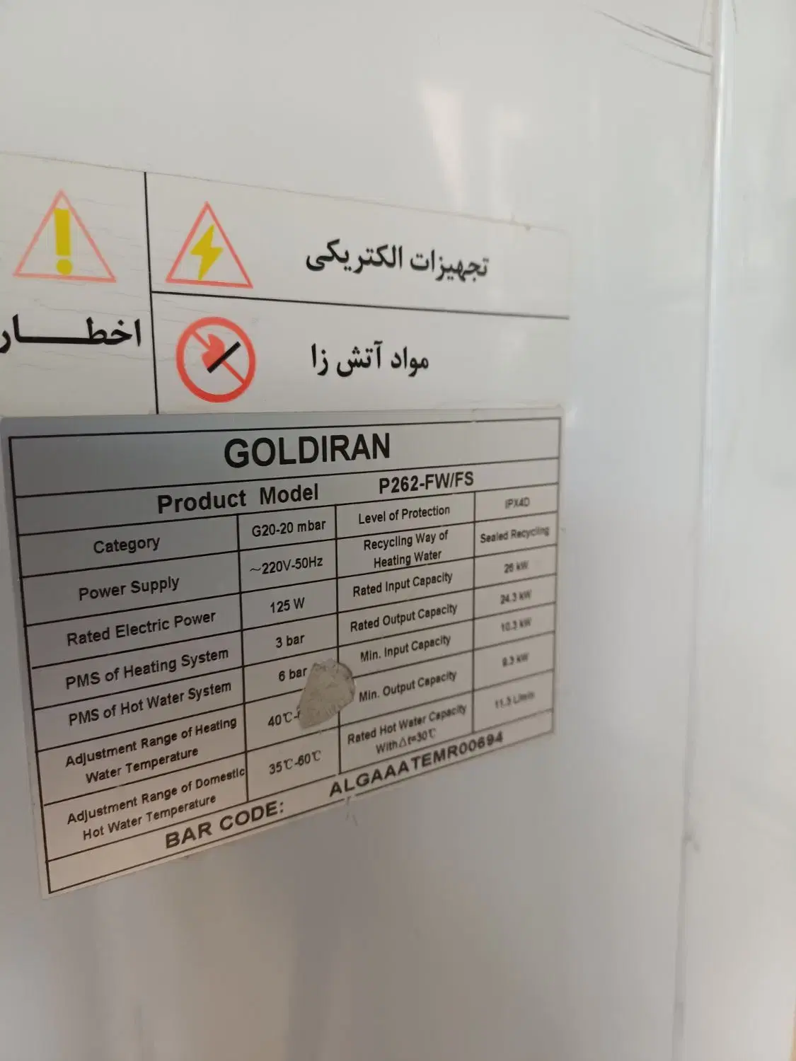 پکیج گلد ایران|آبگرمکن، پکیج، شوفاژ|تهران, خرمشهر|دیوار