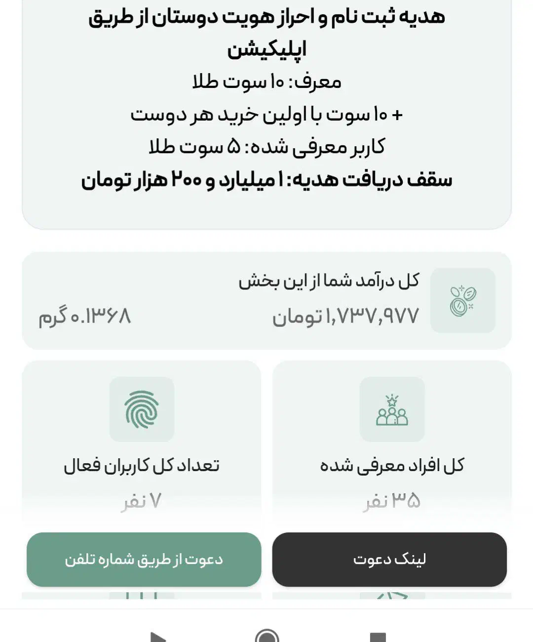 کسب درآمد ملی گلد|کارت هدیه و تخفیف|بم, |دیوار