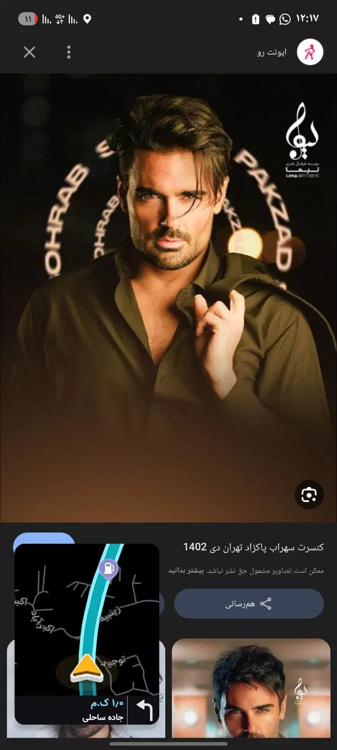 بلیط کنسرت سهراب پاکزاد|بلیت کنسرت|تهران, سنگلج (شاپور)|دیوار