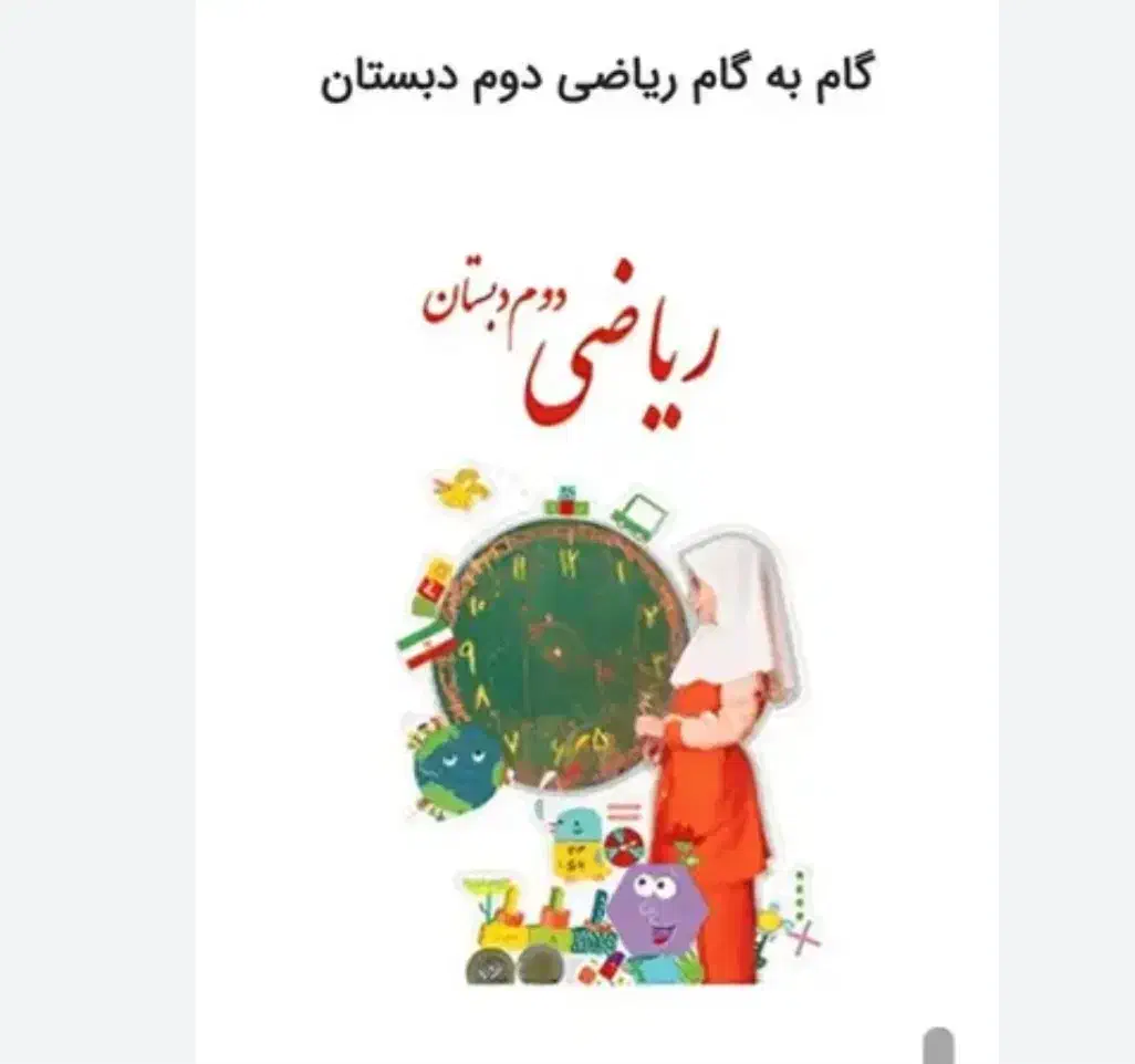 تدریس خصوصی|خدمات آموزشی|فردیس, شهرک شهید حسینی|دیوار