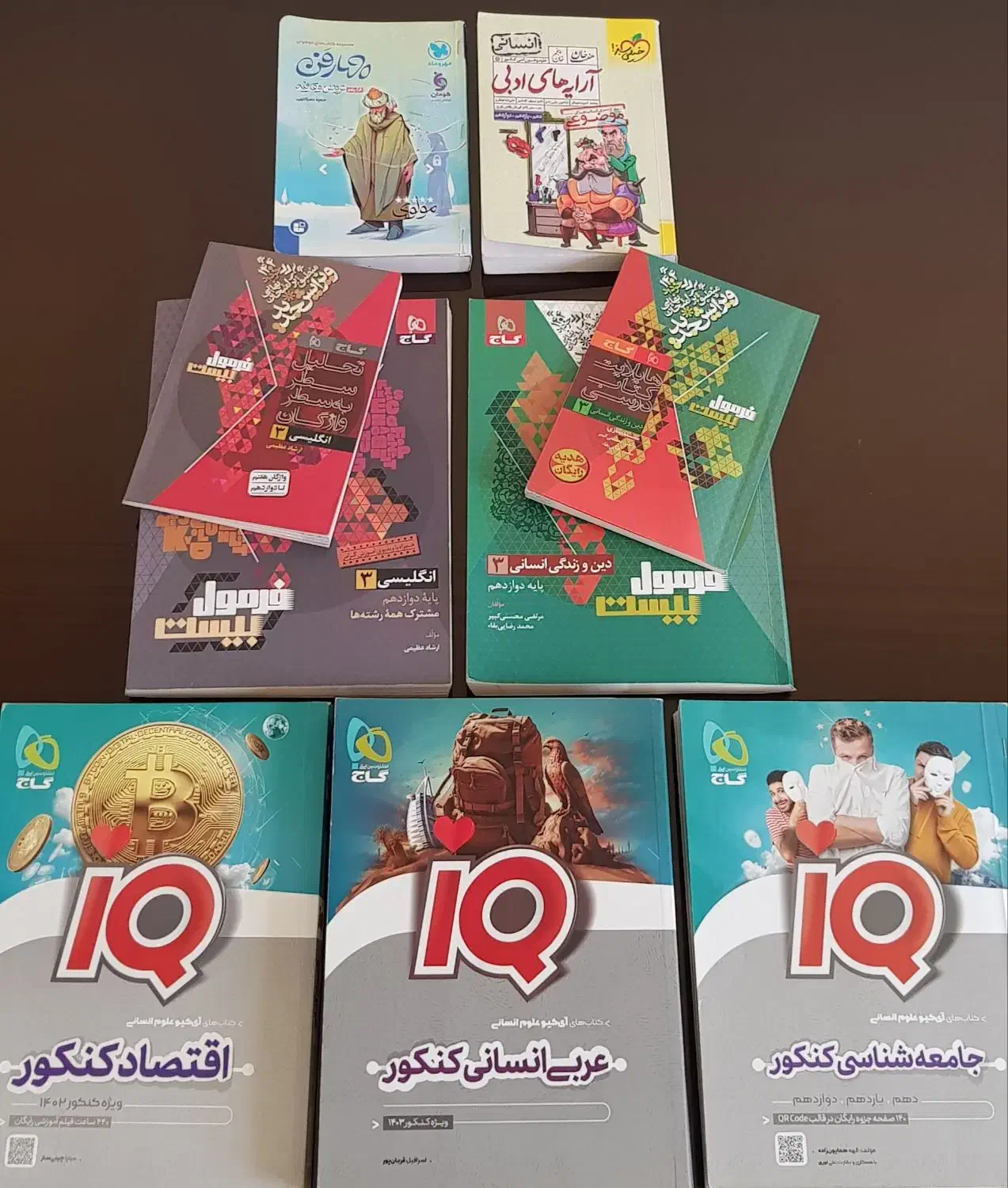 کتابهای کمک درسی انسانی|کتاب و مجله آموزشی|کوهدشت, |دیوار