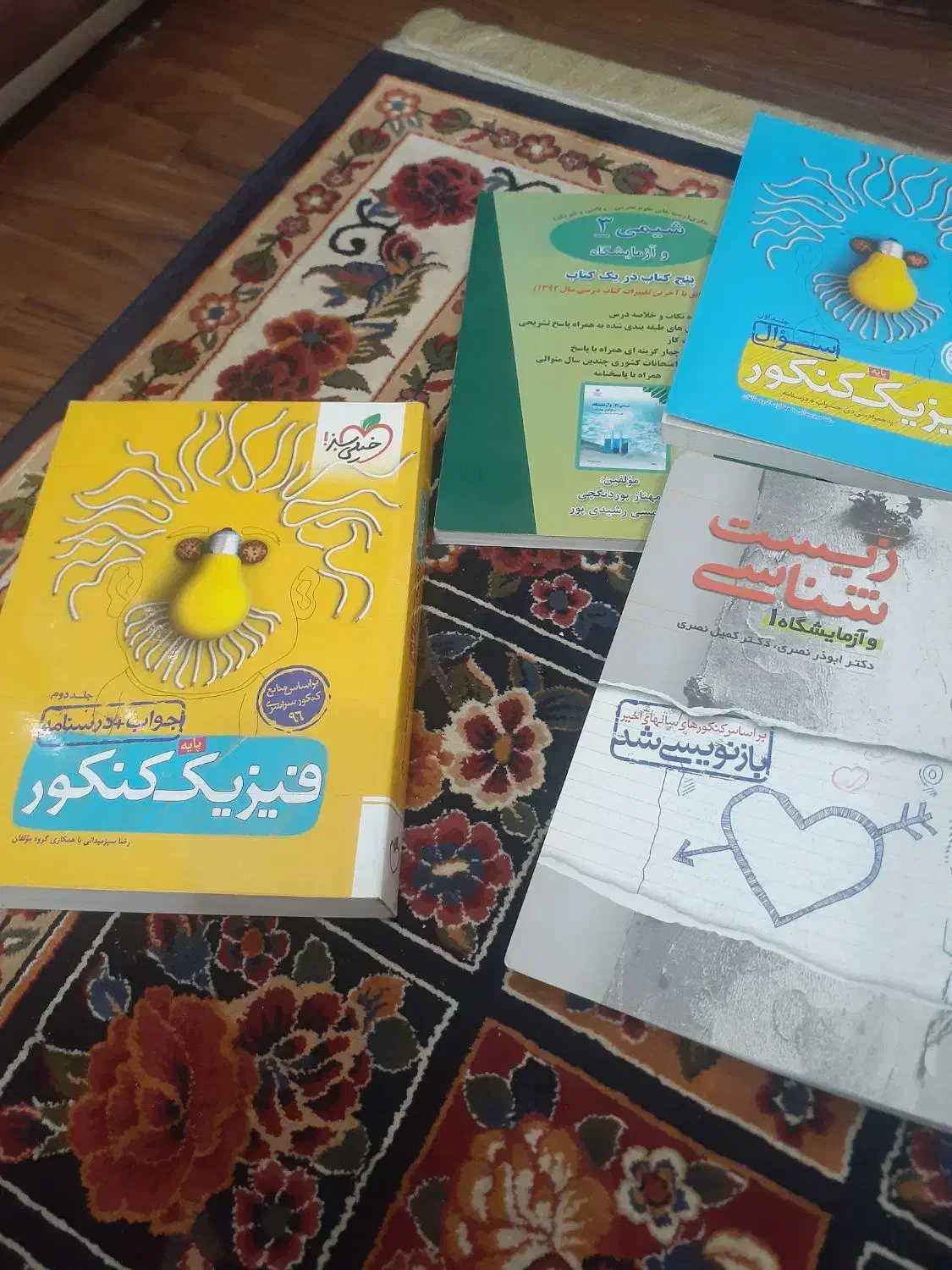 کتاب درسی و کنکور|کتاب و مجله آموزشی|اهواز, فاز ۲ پادادشهر|دیوار