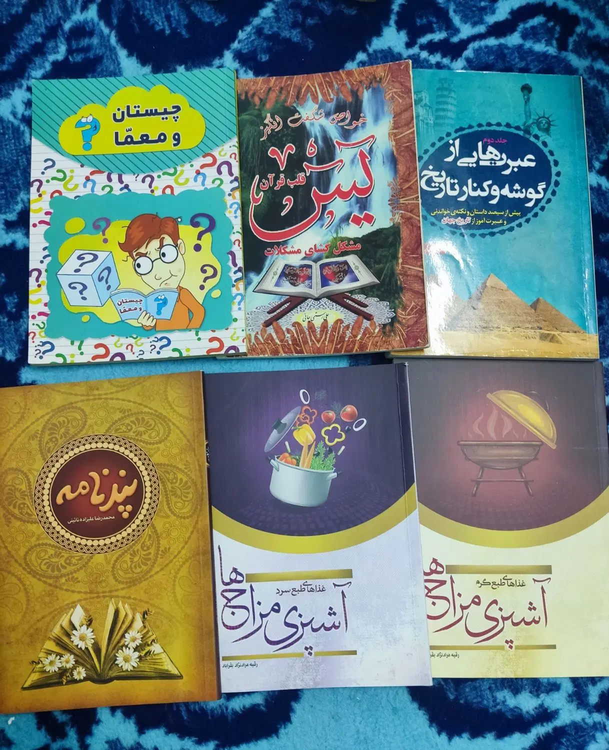 کتاب|کتاب و مجله ادبی|تهران, والفجر (افسریه)|دیوار