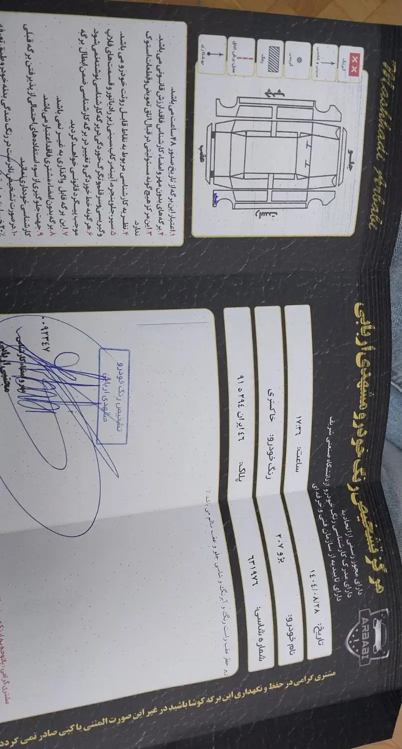 207مدل97 بی رنگ|خودرو سواری و وانت|رشت, آزادگان|دیوار