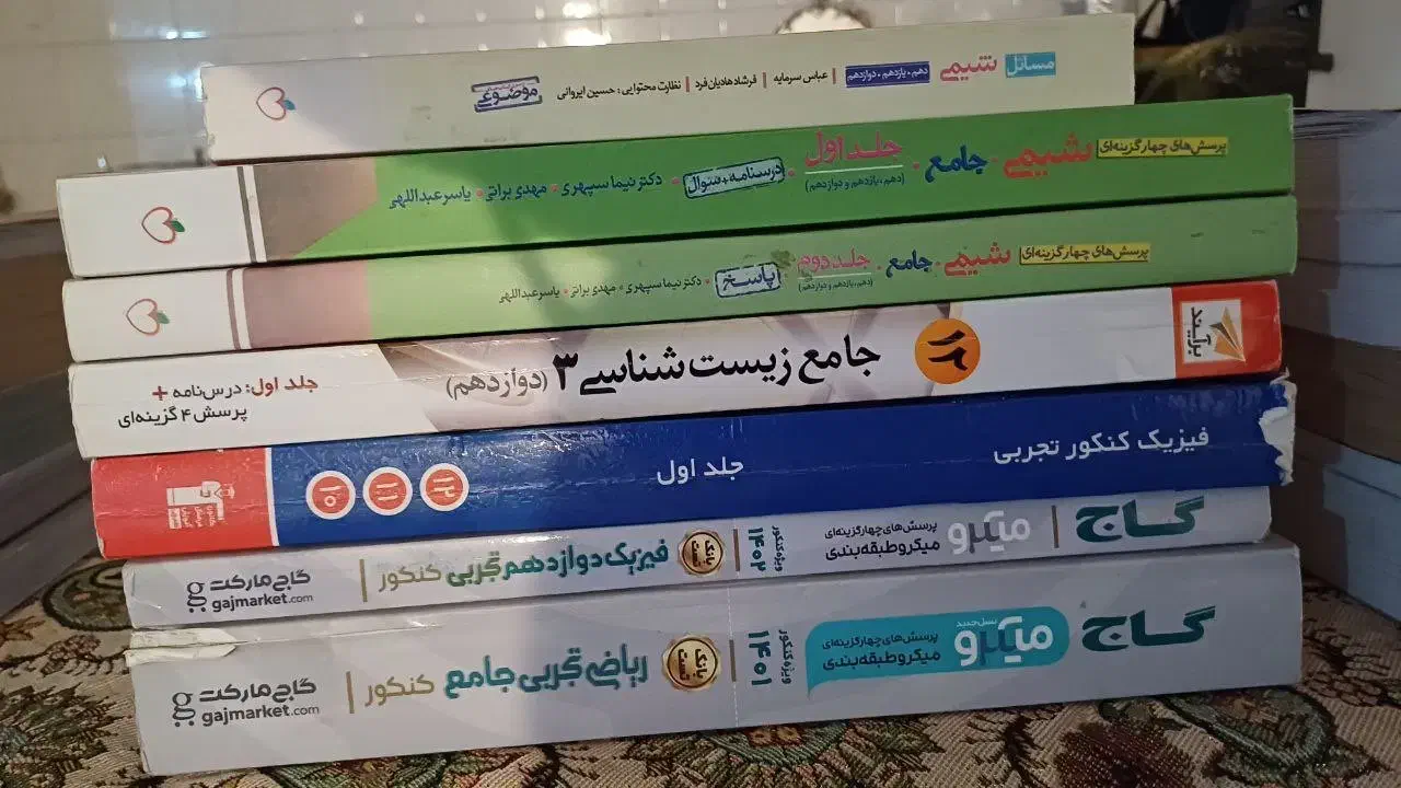 کتاب های تستی تجربی مخصوص کنکور امسال|کتاب و مجله آموزشی|سراب, |دیوار