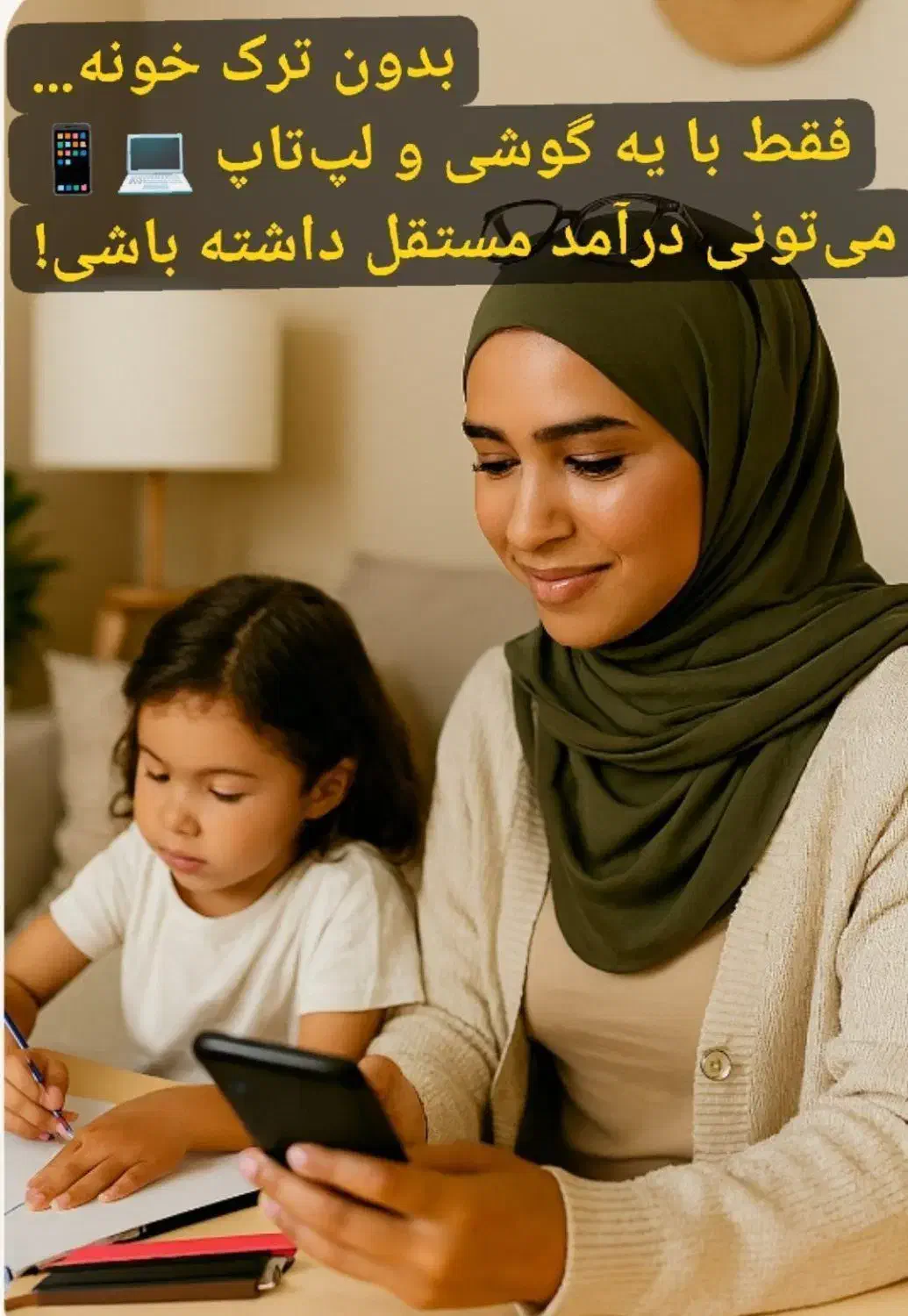 کسب درامد در منزل با طب سنتی ویژه بانوان با آموزش|استخدام درمانی، زیبایی، بهداشتی|کاشان, امیرکبیر|دیوار