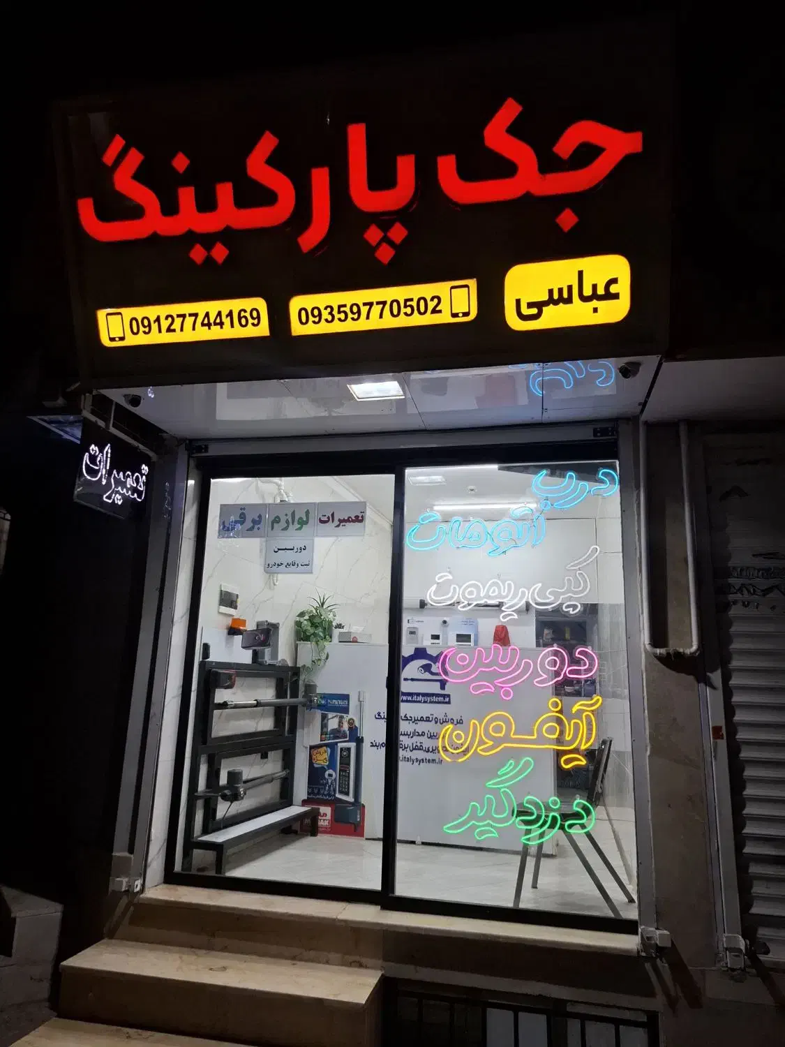 فروش و نصب جک پارکینگ با چک صیادی بدون پیش پرداخت|فروشگاه و مغازه|فردیس, فردیس|دیوار