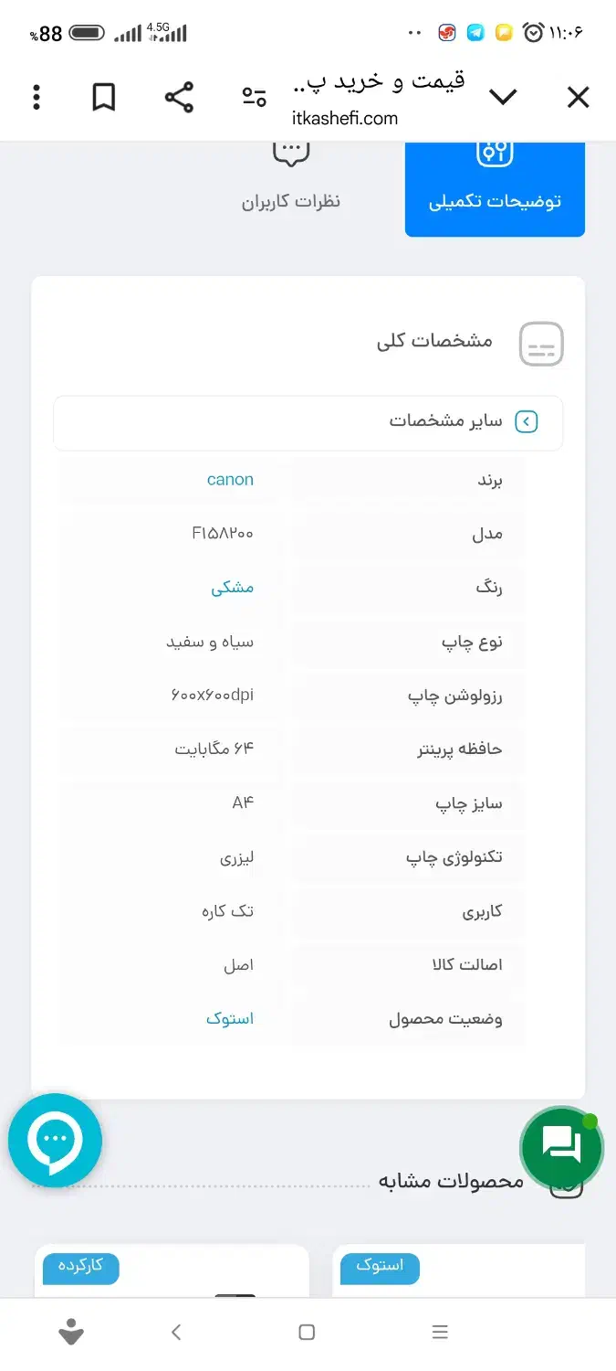 پرینتر لیزریcanon مدلlBP6000B ویتنام اصل|پرینتر، اسکنر، کپی، فکس|خرمآباد, |دیوار