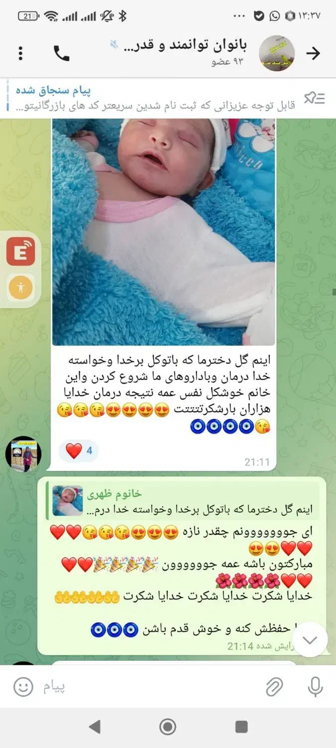 شغل مناسب بانوان  در منزل با گوشی|استخدام درمانی، زیبایی، بهداشتی|اهواز, اهواز|دیوار