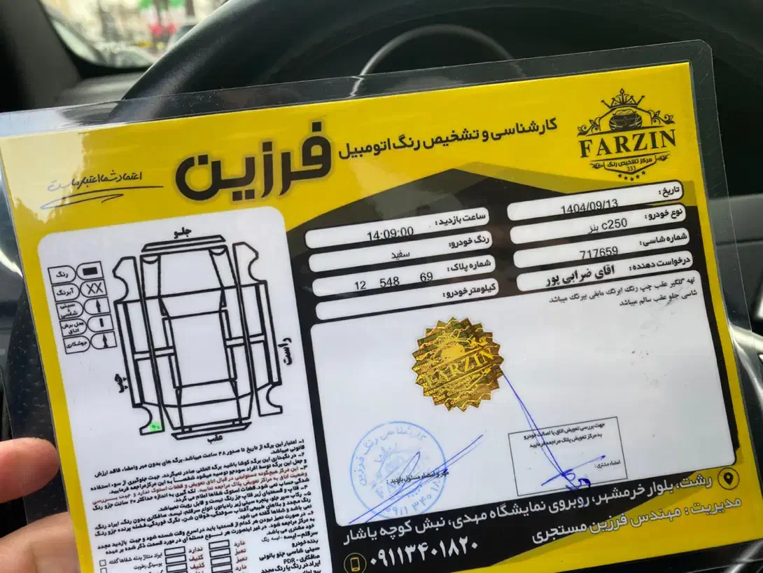 مرسدس بنز c250 کوپه گذر موقت|خودرو سواری و وانت|رشت, استقامت ۱|دیوار