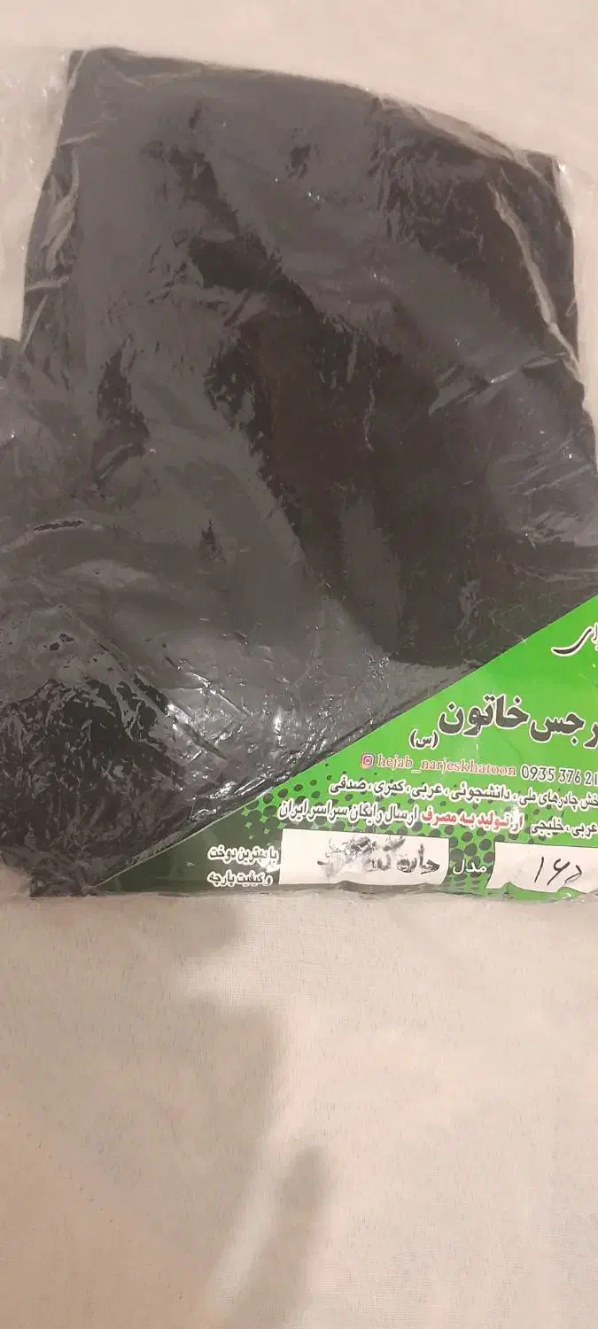 ملی دانشجویی چادر|لباس|بروجرد, |دیوار