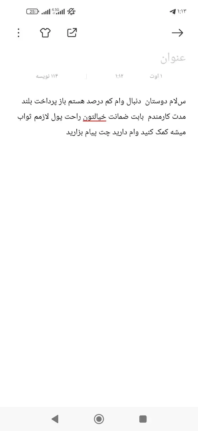 وام ازدواج|فعالیت داوطلبانه|زاهدان, |دیوار