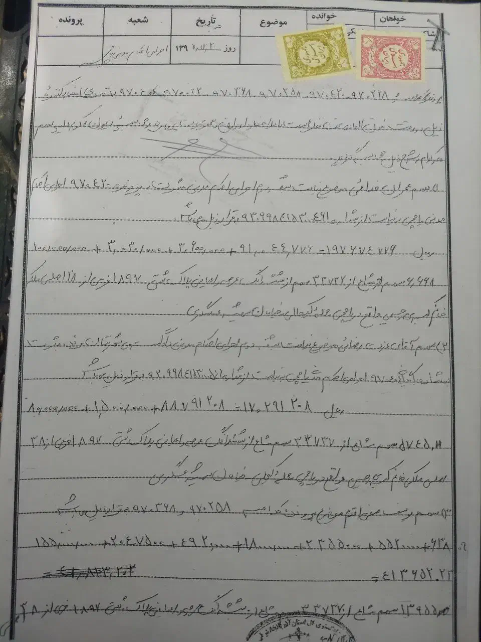 یامچی خانه مسکونی|فروش خانه و ویلا|یامچی, |دیوار