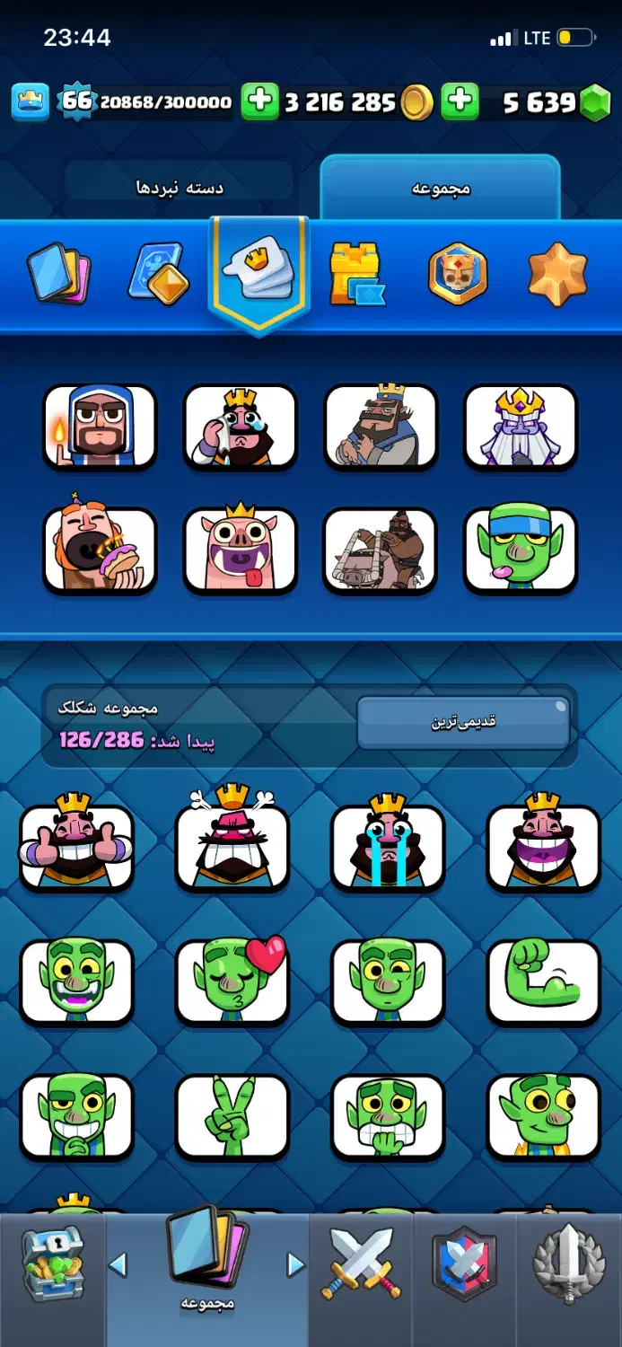 اکانت کلش رویال لول ۶۶|کنسول، بازی ویدئویی و آنلاین|اصفهان, خواجو|دیوار