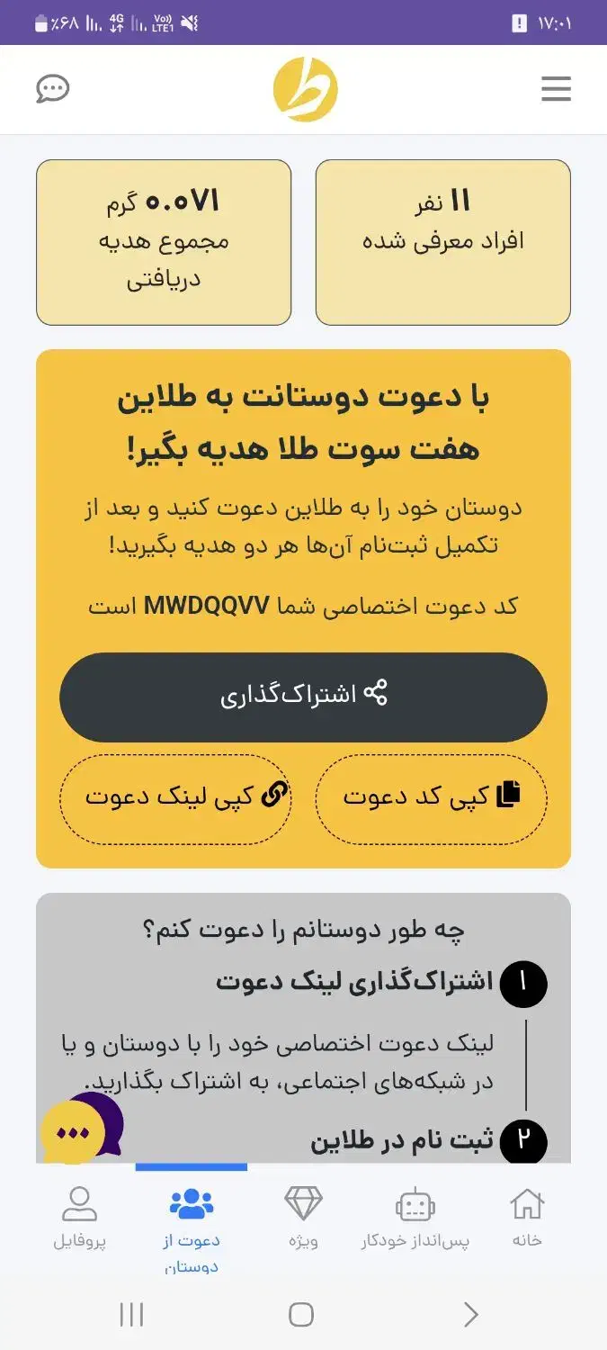 طلا رایگان بگیر کاملا واقعی|کارت هدیه و تخفیف|بروجرد, |دیوار