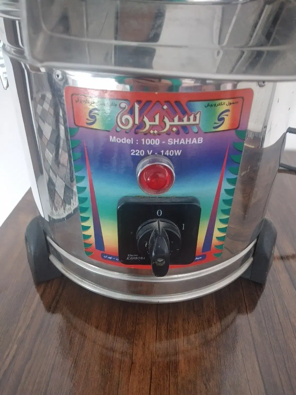 سبزی خوردکن برقی|سایر لوازم برقی|بروجن, |دیوار