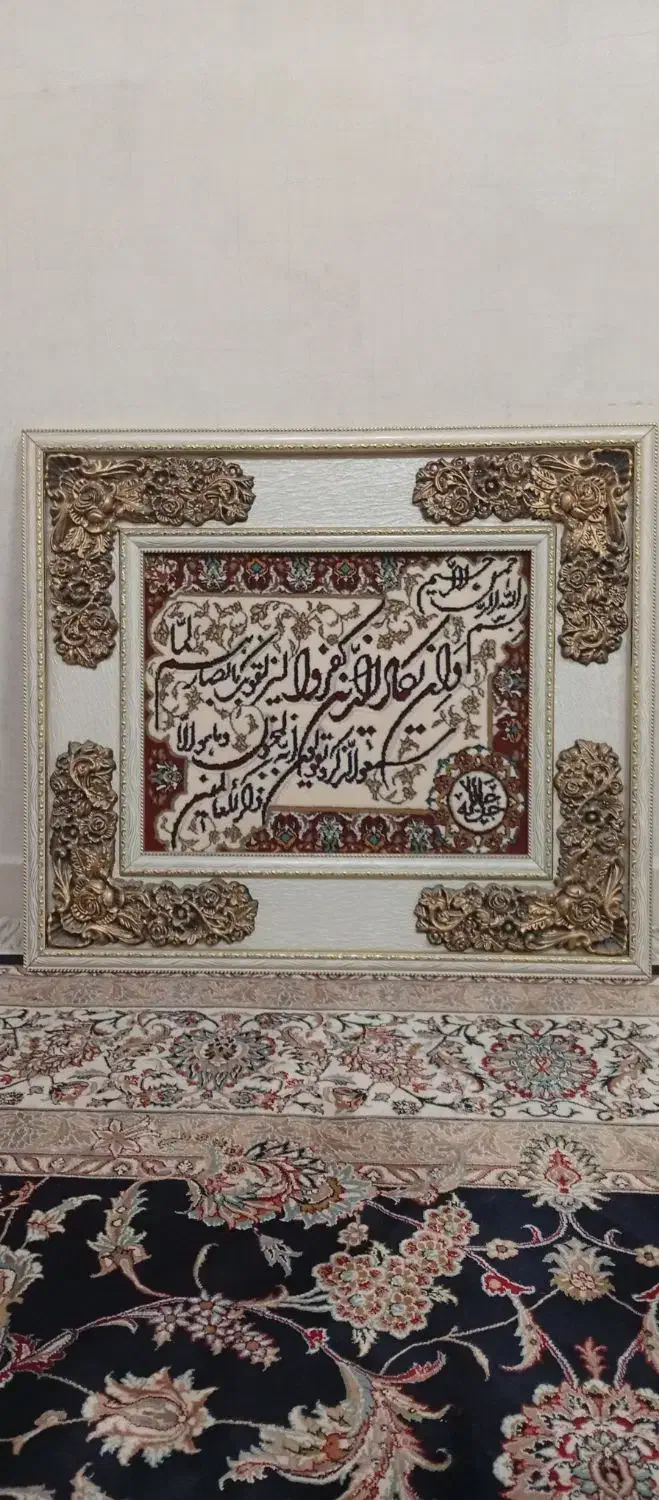 تابلوفرش|تابلو فرش|ری, هاشم‌آباد|دیوار