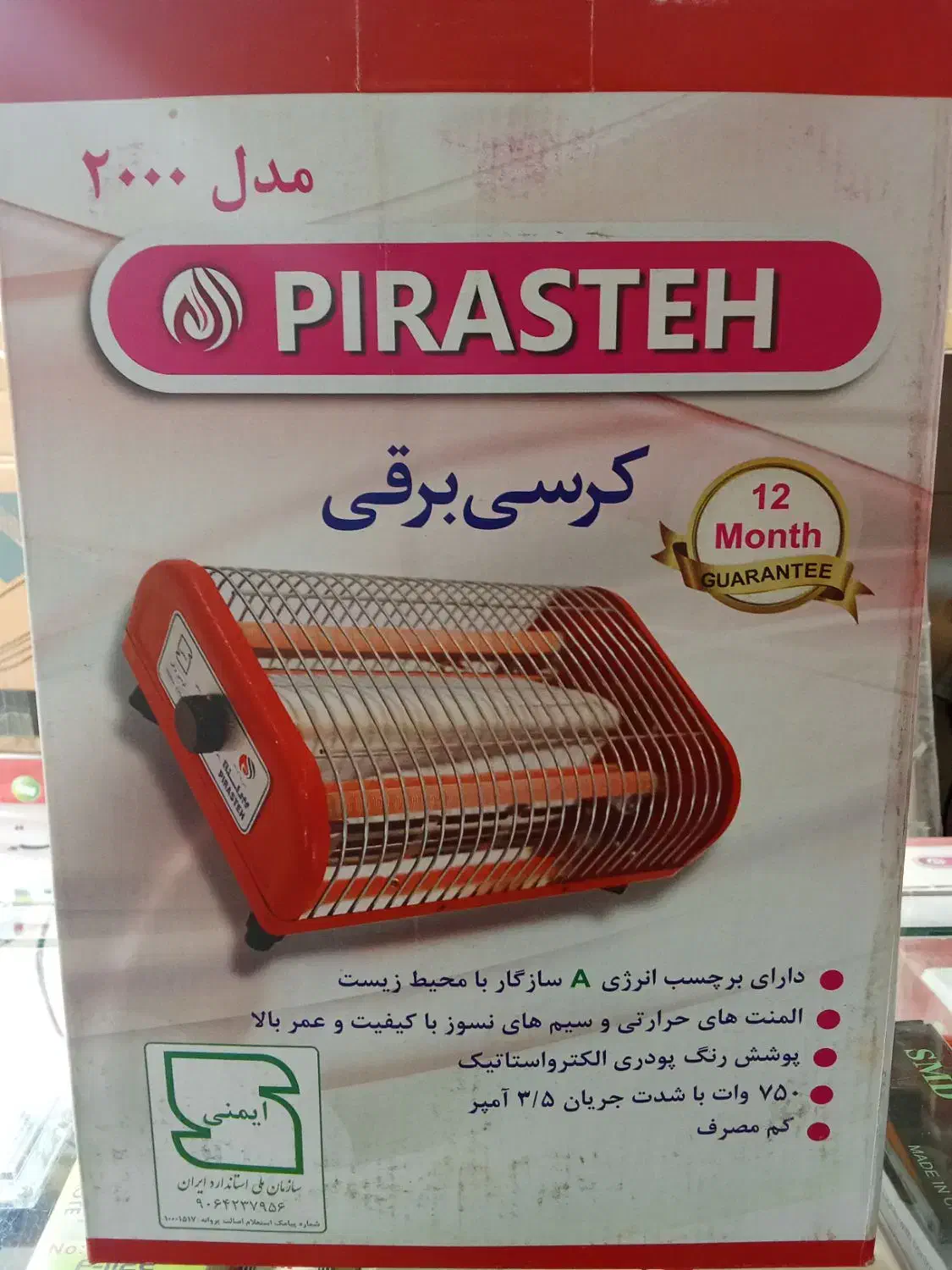 کرسی برقی|بخاری، هیتر، شومینه|مشهد, شهرک امام هادی (شهرک غرب)|دیوار