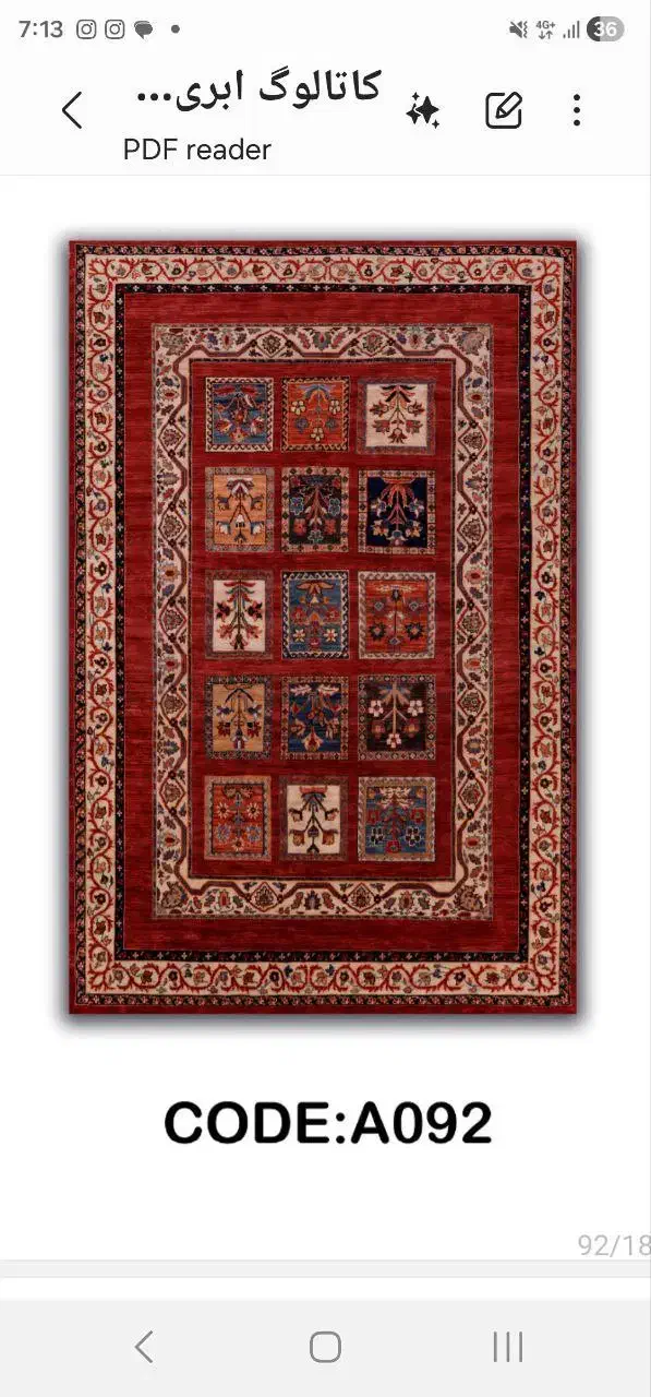 فرشینه چهار‌ متری|فرش|آفتاب, |دیوار