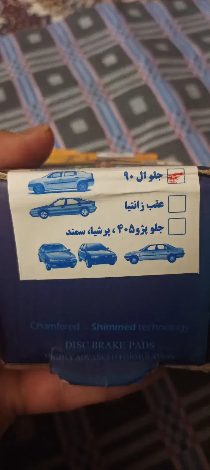 لنت ترمز آل 90|قطعات یدکی و لوازم جانبی|تبریز, |دیوار