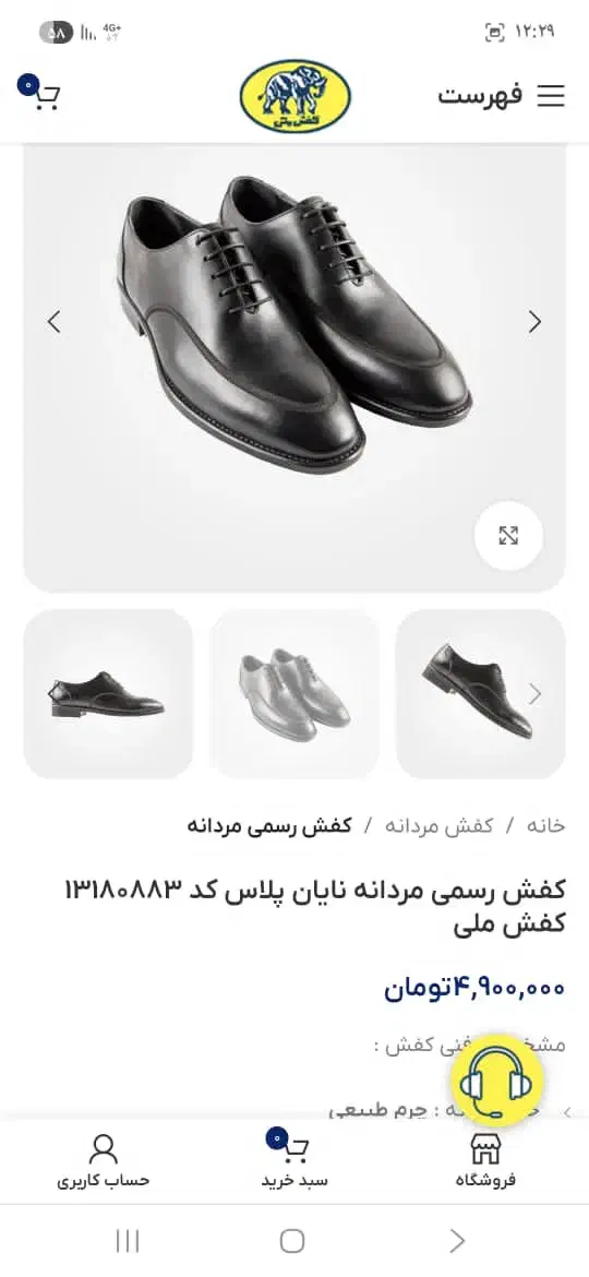 کفش مردانه|کیف، کفش، کمربند|یاسوج, |دیوار