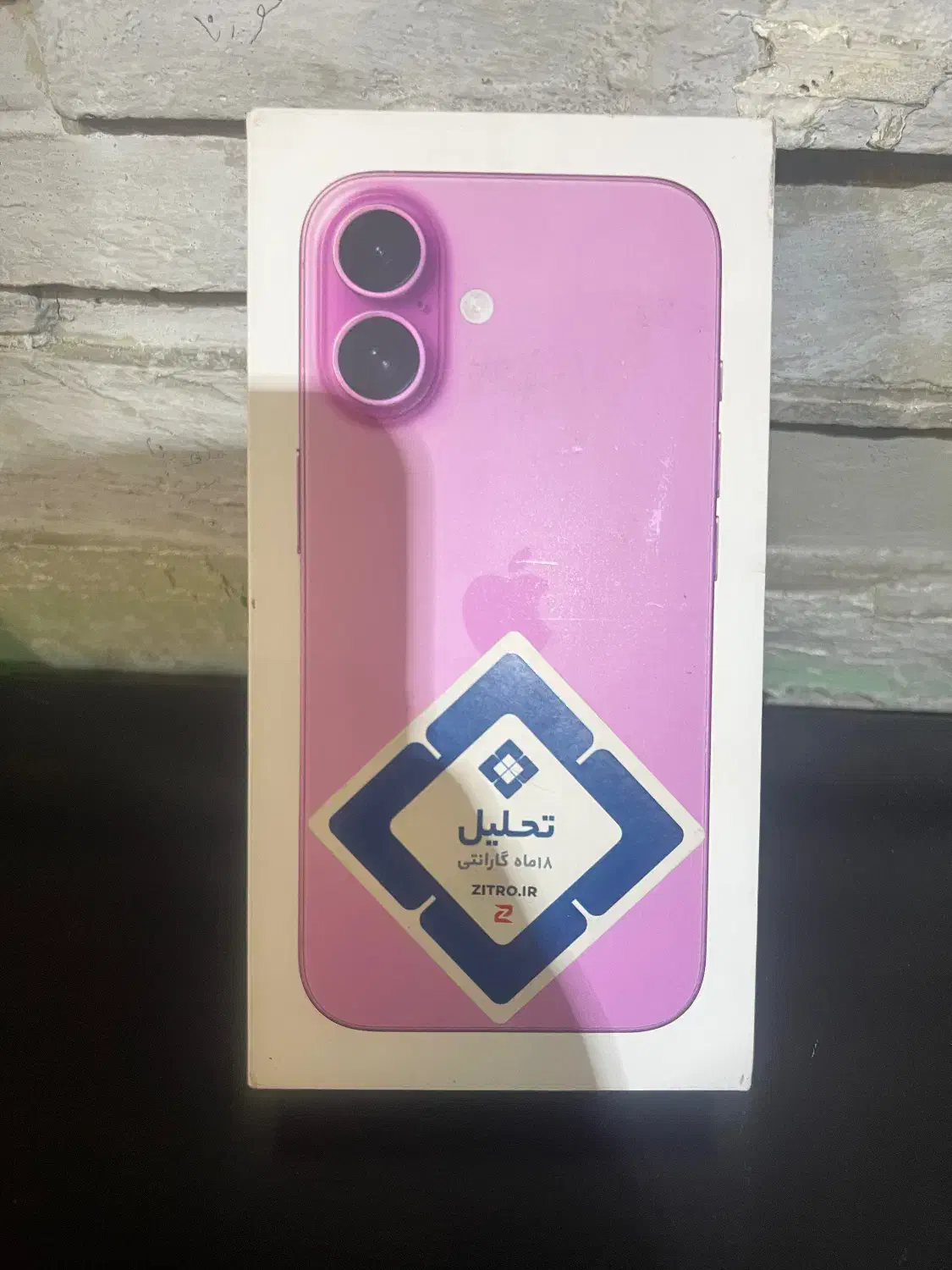 آیفون. ۱۶|موبایل|تهران, گیشا|دیوار