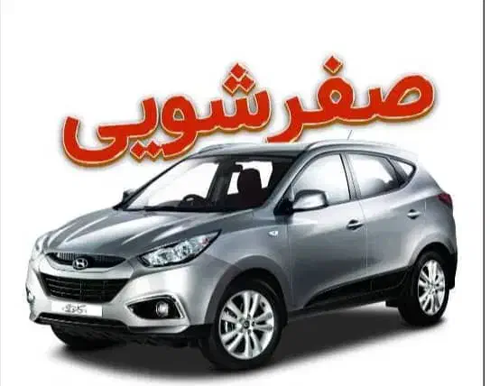 کارواش،صفرشویی،باسازی خودرو|خدمات موتور و ماشین|اصفهان, مرکز همایش های بین المللی اصفهان|دیوار