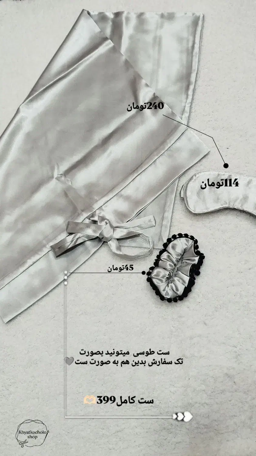 ست خواب ساتن|رختخواب، بالش، پتو|دزفول, |دیوار
