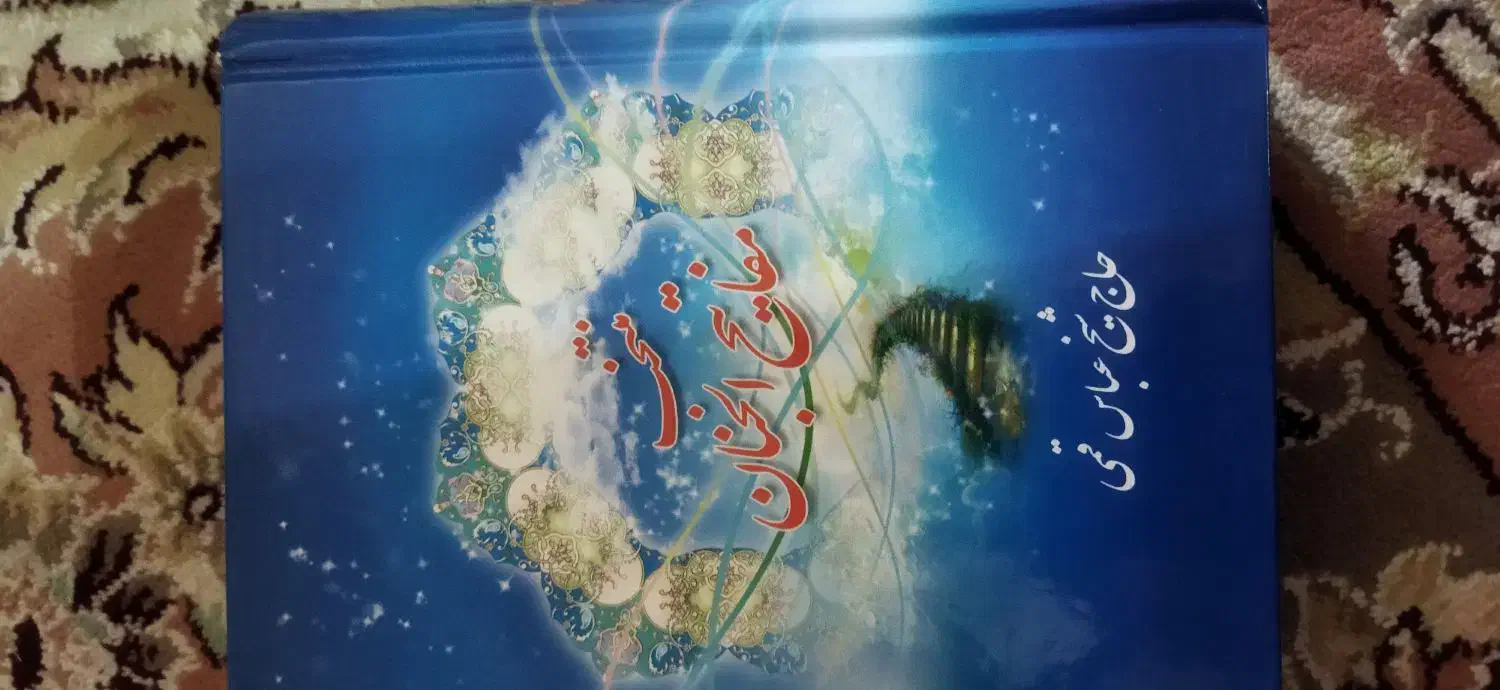 قلم قرآنی بصیر|پخشکننده همراه|کاشان, سال آباد|دیوار